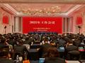 公司召开2025年工作会议